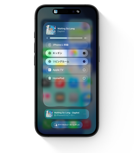AirPlayのマルチルームオーディオのUIが表示されたiPhone