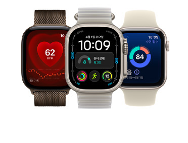 세 개의 Apple Watch 기기. Apple Watch Series 12, 다크 브론즈 색상 알루미늄 케이스 기기엔 심박수 앱이 표시. 다크 브론즈 색상 밀레니즈 루프 밴드를 장착. 내추럴 색상 티타늄 케이스의 Apple Watch Ultra 4. 모듈 시계 페이스에 준비 상태, 심박수, 운동 및 자외선 지수 컴플리케이션이 표시되어 있고 오른쪽 옆면 외관의 Digital Crown과 돌출된 측면 버튼이 보이는 모습. 트랜스루센트 켈프 색상 오션 밴드를 장착. 스타라이트 색상 알루미늄 케이스의 Apple Watch SE 3. 수면 점수가 표시되어 있고 오른쪽 옆면 외관의 Digital Crown이 보이는 모습. 샌드 색상 스포츠 밴드를 장착.